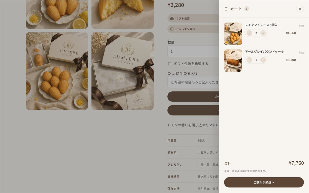 Lumière Pâtisserieの自主制作Shopifyストア画面