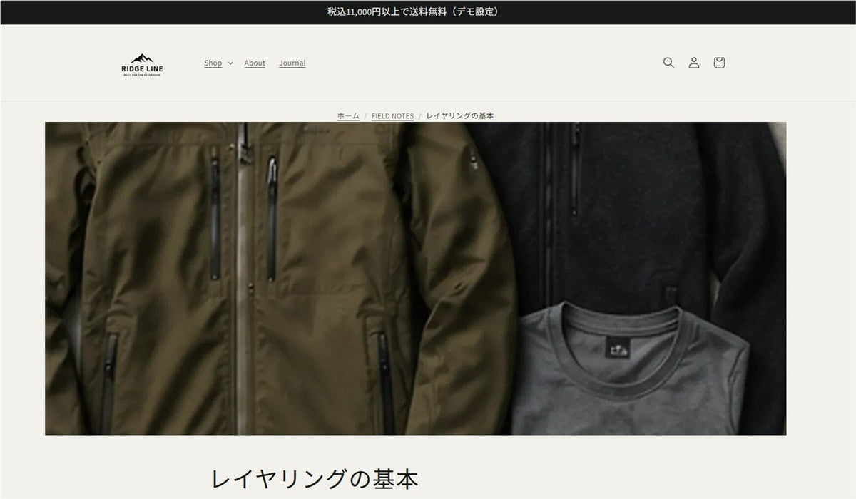 RIDGE LINEの自主制作Shopifyストア画面