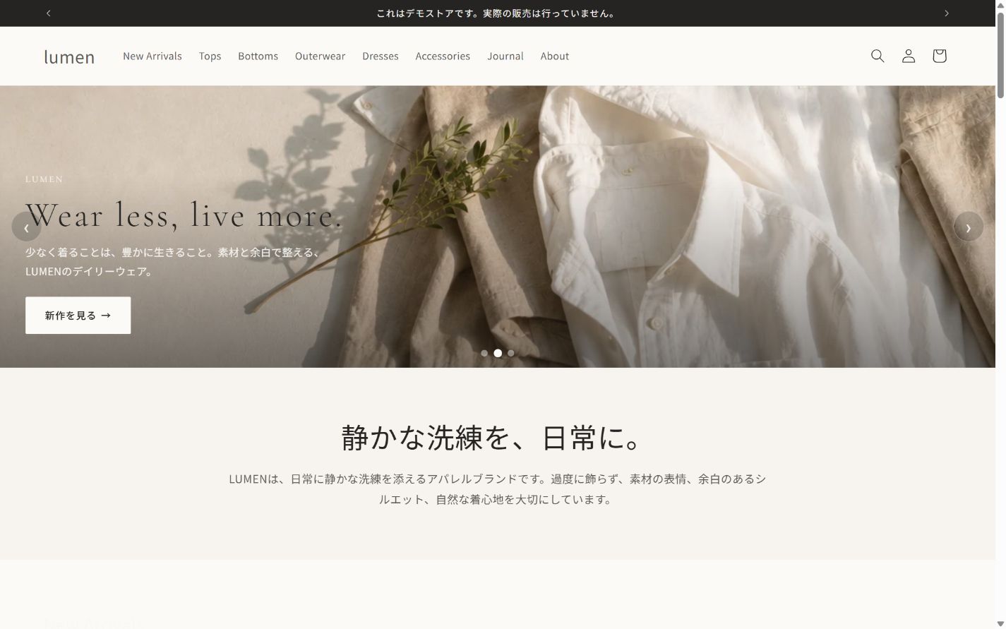 LUMENの自主制作Shopifyストア画面