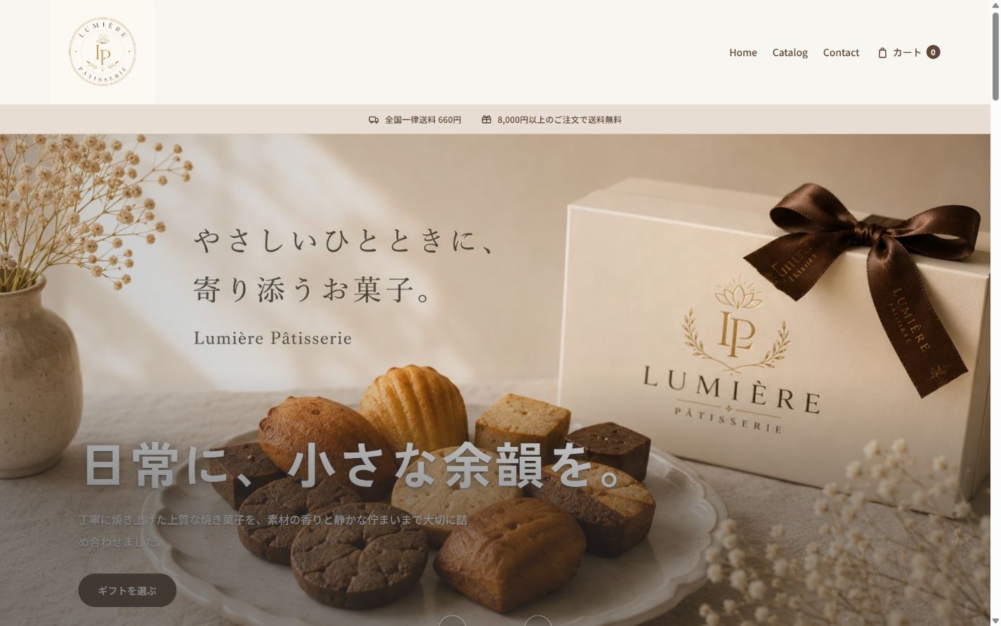 Lumière Pâtisserieの自主制作Shopifyストア画面
